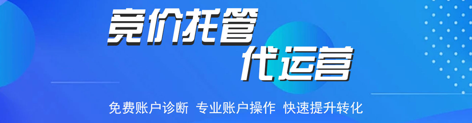 和硕sem竞价员